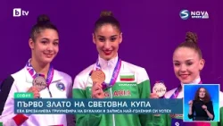 bTV Новините (30.03.2026 г. – Спортна емисия)