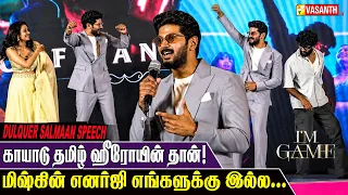மிஷ்கின் எனக்கு குரு மாதிரி - Dulquer Salmaan Speech i'm game Pre Release Event | Vasanth TV