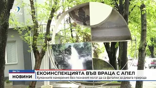 RM TV: Екоинспекцията във Враца с апел