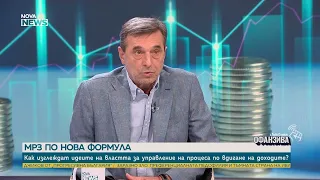 Димитър Манолов: Новата формула за минималната заплата не е добра | 19 септ. 2026