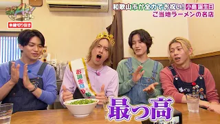 Aぇ! group・小島健の誕生日を和歌山市が全力でお祝い…!?｜あっちこっちAぇ! #TVerで見逃し配信！#TELASAでは本編未公開映像・オリジナル作品も配信！