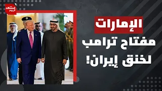 ما أكبر خطر ينتظر أمريكا ويهددها نفسها إذا نجحت في حصار إيران؟ | المشهد اليوم