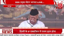 राष्ट्रीय स्वयंसेवक संघ के 100 वर्ष पूरे, नागपुर में शताब्दी समारोह
