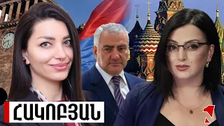 Սրամտությունն ուր, Սամվել Կարապետյանն ուր․ տեր փնտրողն այլևս իշխանություն չի ունենալու