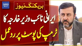 Iranian Deputy Foreign Minister Reacts to Trump’s Post | Breaking News | Dawn News