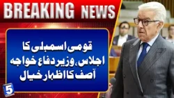 National Assembly Session: Defence Minister Khawaja Asif Expresses His Views | Channel5Newshd