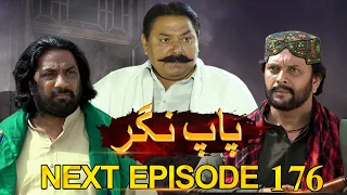 Paap Nagar | Next Episode 176 | Only On KTN ENTERTAINMENT