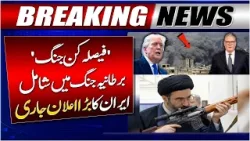 UK Joins War Against Iran | Iran Israel War | Iran Missiles Launched | Attack on Israel | Iran News UK Joins War Against Iran | Iran Israel War | Iran Missiles Launched | Attack on Israel | Iran News