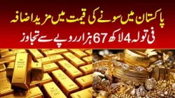Gold Price In Pakistan | Nawaiwaqt Gold Price In Pakistan | Nawaiwaqt