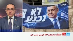 با نزدیک شدن به پایان شمارش آرا هیچ یک از بلوک های سیاسی به اکثریت دست پیدا نکردند