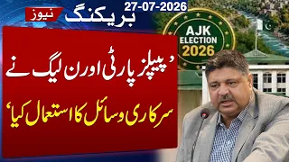 PPP, PML-N Used State Resources During Azad Kashmir Elections: Shoaib Siddiqui | SAMAA TV