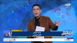 محمد الجبالي: مارسيل كولر يتقاضى راتبه من الأهلي ولم يصدر بيان رسمي من النادي