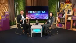 Телепроект "ПЕРСОНА". Гость - Ляззат Исмаилова