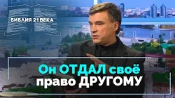 Книга Бытие, 13 глава. Авраам и Лот делят территорию | Библия 21-го века