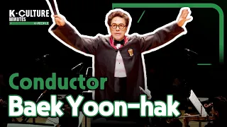 [K-CULTURE MINUTES: K-PEOPLE] Ep.29 Conductor Baek Yoon-hak