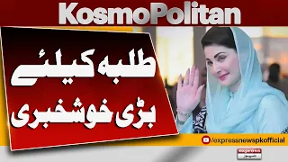 Good News For Students | E Bike Scheme Online 2026 | Maryam Nawaz's Big Announcement | Kosmopolitan