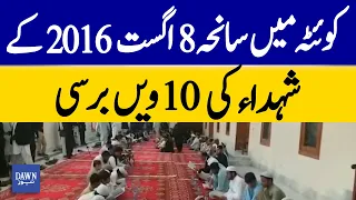 Quetta Marks 10th Anniversary of August 8, 2016 Tragedy | Dawn News