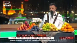 سفرة السيدة ام البنين عليها السلام(223): ولادة السيدة زينب عليها السلام، مع الملا محمد السيلاوي