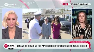 Συνάντηση Κικίλια με την υφυπουργό Εξωτερικών των ΗΠΑ, Allison Hooker