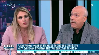 «Ποιος έδωσε την εντολή για το "μπάζωμα";» - Έντονη αντιπαράθεση για την παραπομπή Τριαντόπουλου