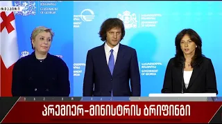 კულტურის მინისტრებზე ნინო მიქიაშვილის საავტორო გადაცემა "მემკვიდრეობა" | 18.IX.2026
