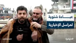 مواطن في الرقة يضع عباءة على أكتاف مراسل الإخبارية في لفتة تعكس أصالة أهالي الجزيرة