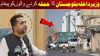 Balochistan Interior Minister’s Strong Message To Those Behind The Att@ck | Awaz Entertainment