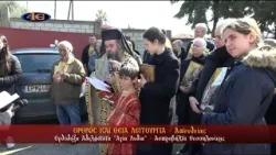 Λιτάνευση Ι. Εικόνων|Κυριακή της Ορθδοδοξίας 1.3.2026| Χριστ. Αδελφότητα "Αγία Λυδία" |