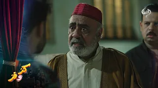 الحجي حقق المعجزة! | كر وفر