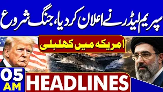 Iran-US Tension | Supreme Leader in Action | PIMS Tragedy | 05AM Headlines
