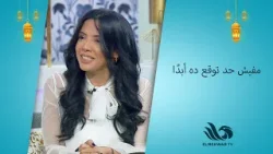 صفة واحدة مشتركة بينهم… لكن هتتفاجئ إيه هي! ?