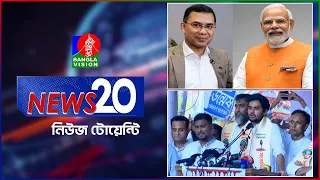 Banglavision News 20 | 14 Aug 2026 | এক নজরে সব খবর | বাংলাভিশন নিউজ টোয়েন্টি | ১৪ আগস্ট ২০২৬