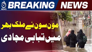 Pakistan Monsoon Rain | Punjab Heavy Rain | NDMA Weather Update - Aaj News