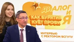 Как учат профессионалов | ДиалогиЯ