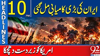 Iran-US Showdown Takes New Turn | Tehran Claims Major Success | 10 PM Headlines | 92NewsHD