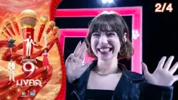 ไมค์หมดหนี้ 9 มงคล | พลอยชมพู | 14 ม.ค. 69  [2/4]