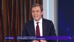Οι πρώτες πολιτικές αντιδράσεις στο ΕΡΤNews μετά από την καταψήφιση της πρότασης δυσπιστίας | ΕΡΤ