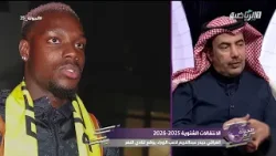 برنامج الجولة 35 ( الأربعاء 4 فبراير 2026 )