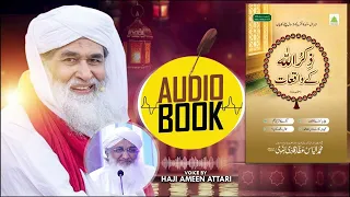 Audio Book | Zikrullah Ke Waqiat | Risala No. 459 | 4th June 2026