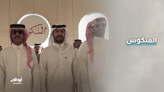 في موسمه الخامس، يفتح المنكوس أبوابه أمام أصحاب الأصوات المتميزة للفوز بلقب فارس المنكوس.