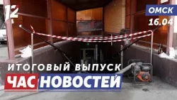 Потоп в многоэтажках / Убил учительницу / Антисанитария в кафе. Новости Омска