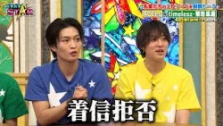 ACEesがtimeleszとのエピソードを即興トーク! 意外な関係性が明らかに!?｜#バチバチSTAR #TVer で最新話配信中！