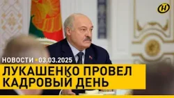 Лукашенко: Какое может быть ПРОЩЕНИЕ, если человек НАРУШИЛ ЗАКОН?/ Брюссель восстает против США