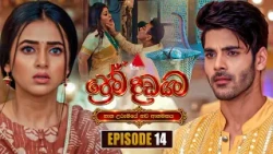Prema Dadayama (ප්‍රේම දඩයම) නව ආගමනය | Episode 14 | 07th October 2026 | Sirasa TV