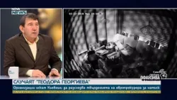 Атанасов: Обстоятелства, изложени от Янкулов подлежат на проверка | 4 апр. 2026