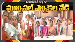 Municipal Elections Heat in Ummadi Nizamabad district | Telangana Politics | TV5 News