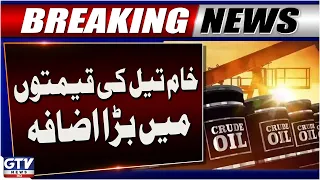 US Announces Strait of Hormuz Blockade | Global Oil Prices Surge | GTV News | Breaking News