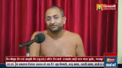 Aditya Sagar Ji Maharaj Niti Class 246 | 24 April 24 | Pravachan Jinvani Channel (A011670)