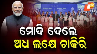 PM Modi Distributes Over 51,000 Appointment Letters at Rozgar Mela