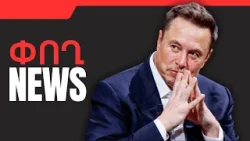 ՓՈՂ NEWS. ՓԵՏՐՎԱՐԻ 4, 2026 Թ․